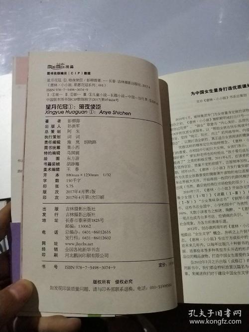 “夜间”53章_1200字