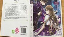 《暗夜使》44章_1000字