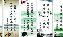 名言警句系列素材：制度