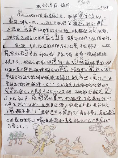 “福克斯胡伟”持续_800字