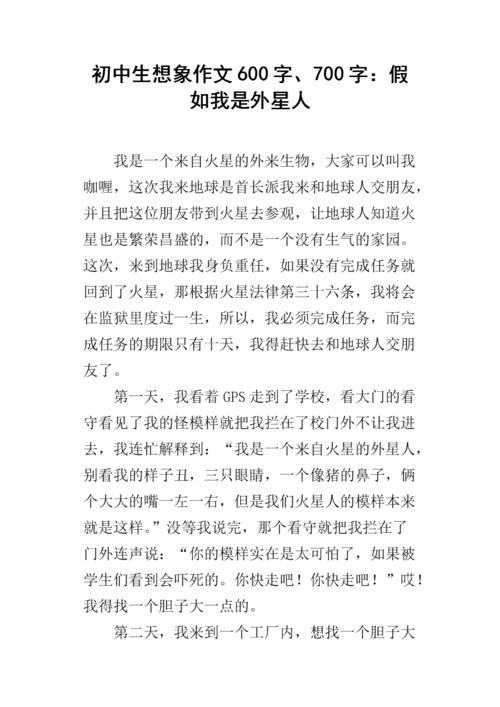 初中半年_600字