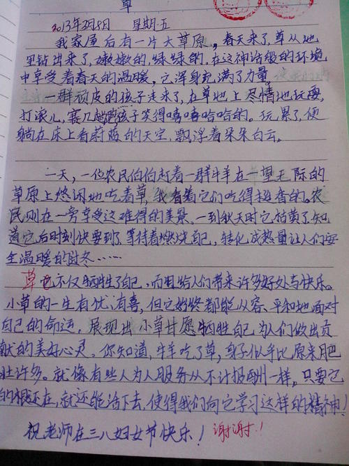 如何写一份好日记