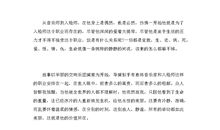 《入殓师》观后感_1200字