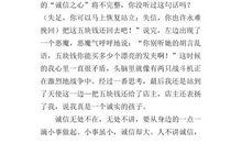 我见过这张脸 第一卷《故事》_1200字