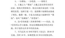 作文素材系列：勤奋