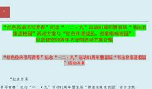 唱响红歌_2000字