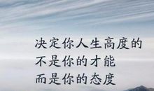 写作素材：人生