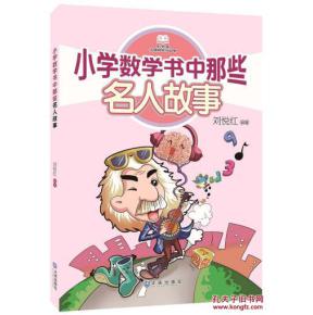 外国名人故事：RAMARK _250字
