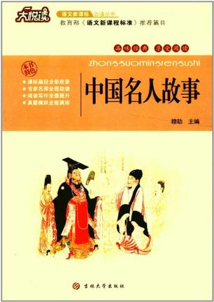 外国名人故事：Cari Fiolina _250字
