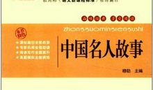 外国名人故事：卡莉·菲奥里纳_250字