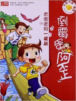 那个伟大的不幸的鸡蛋