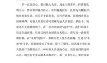 多一点责任心_800字