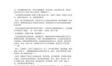 我的美丽人生_400字