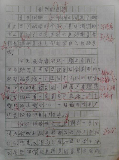 负责责任感_600字