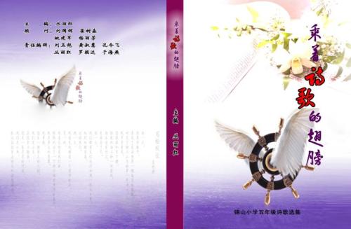 采取负责任的翅膀_700字