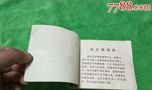 读《鸡毛信》后感_800字