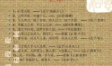 中华传统美德格言－明志