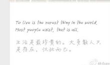 [2016期末征文]我所理解的生活_900字