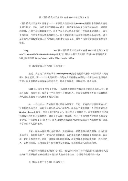 报纸“纠缠”_550字