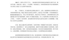 报纸“纠缠”_550字