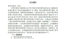 [2016期末征文]那些年，我曾遗弃的友谊_900字