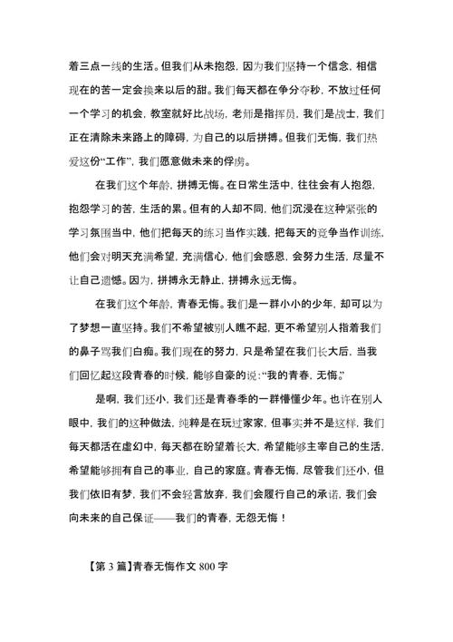 那只手_800字