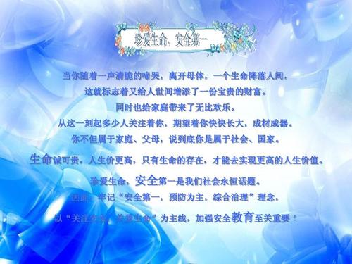 “安全的钥匙心”课程会在观看_1000字后觉得