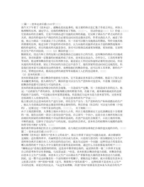 在心里的回忆集合_1500字
