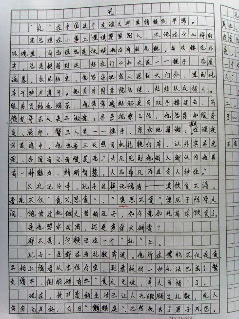 高中试验组成：测试_1500字