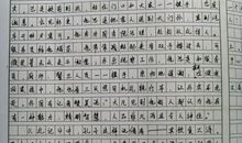 高一期末考试作文：一场考试_1500字