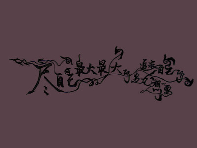 成功和失败_300字