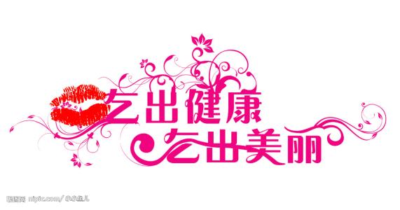 health_1200字