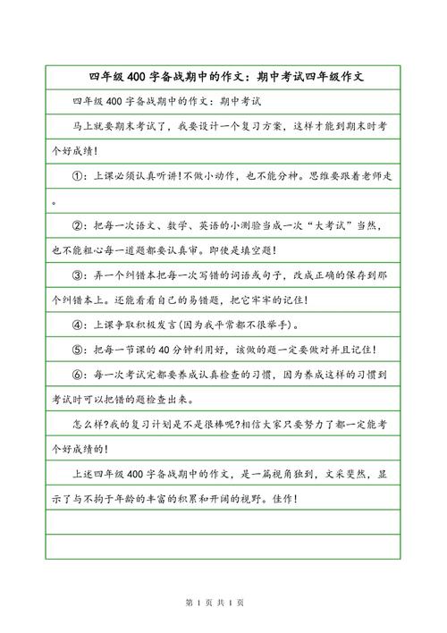 高中测试组成：温暖时间_700字