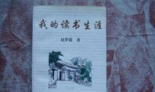 我的读书生涯_450字