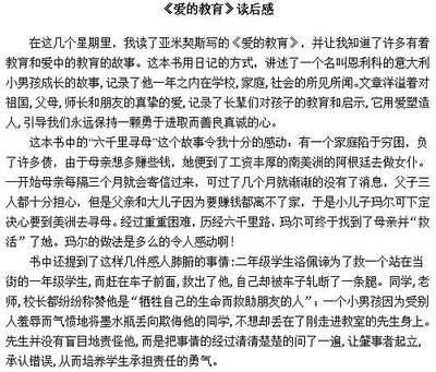 阅读_400字后