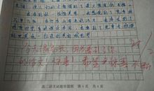 高一期末考试作文：江郎才尽_800字