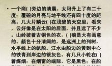 朱湘《江行的晨暮》赏析