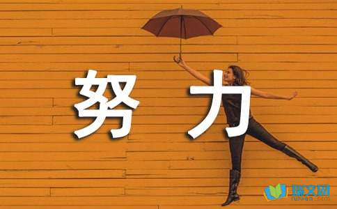 高中测试组成：斗争的原因_500字