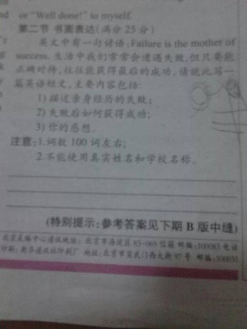 高中试验组成：成功成功_900字