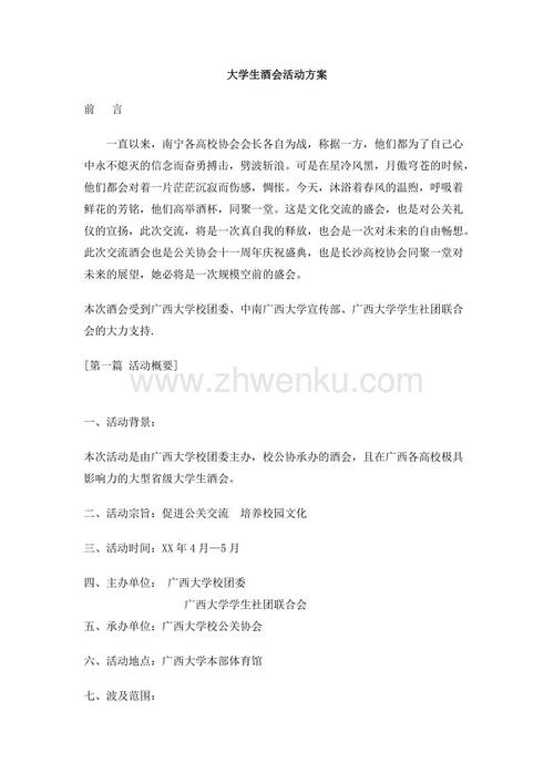 我喜欢一本书_550字