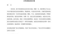 我喜欢的一本书_550字