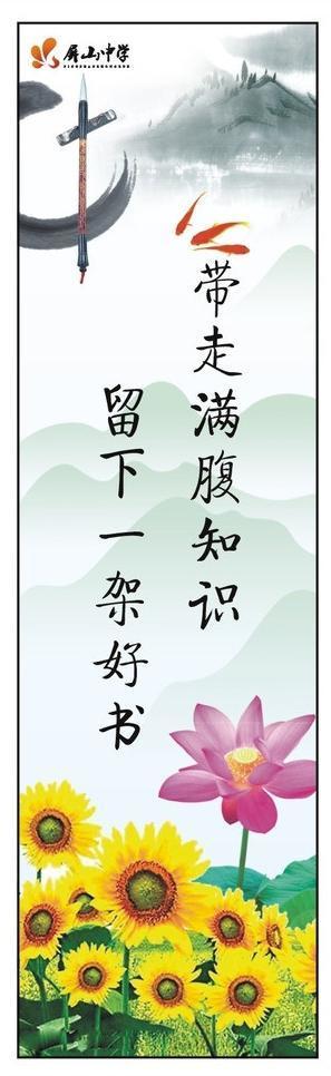 着名的讲话系列材料：培养