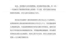 老鼠的自述_350字