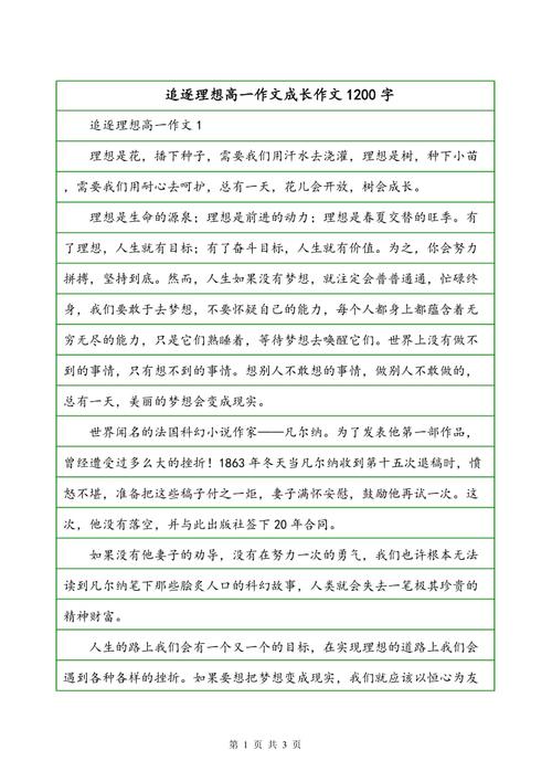 高中测试组成：年轻和疯狂_650字