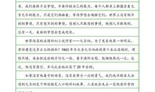 高一期末考试作文：年少轻狂_650字