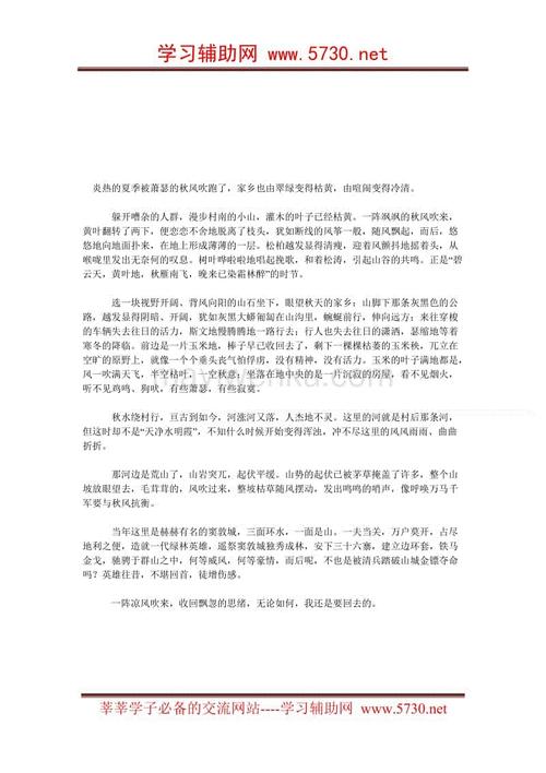 高中试验组成：有多强大，多么小_1000字