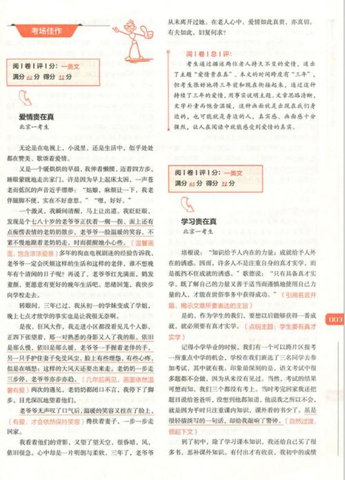 2017-2018高阶段i endon：舞台_750字
