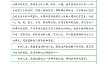 2017-2018高一期末作文：人生舞台_800字