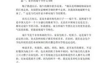 高一期末考试作文：我家乡的端午节_650字