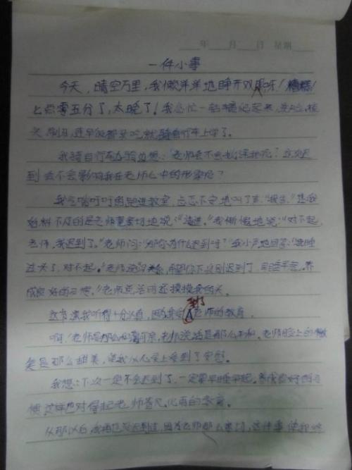 高中测试组成：惊喜_900字